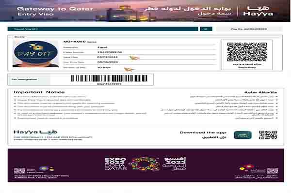 إصدار تأشيرة قطر سياحه شهر