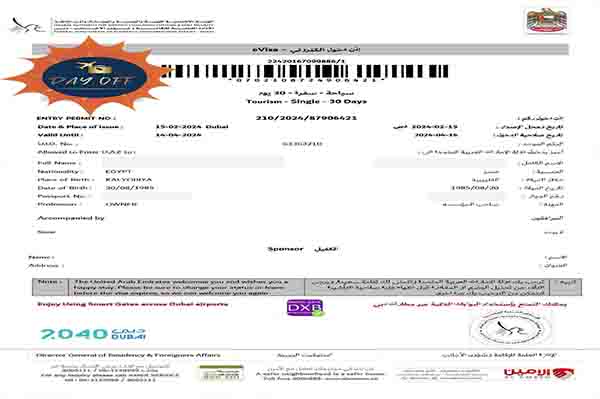 تأشيرة دبي من إصدرات الشركه