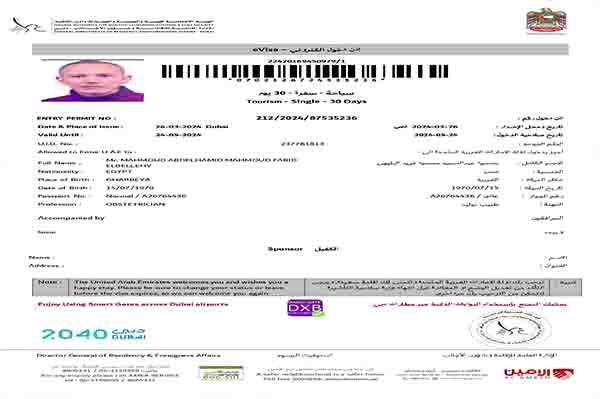 تأشيرة دبي من إصدارات الشركه